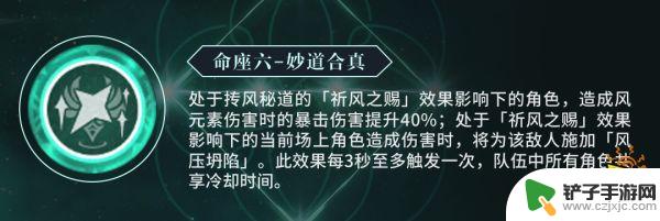 原神珐露珊几命好 原神珐露珊几命能玩