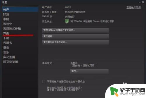 怎么关闭steam开机自启 Steam开机自动启动怎么关掉