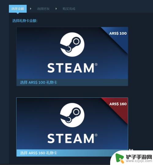 steam余额怎么赠送给好友 Steam如何给好友转账余额