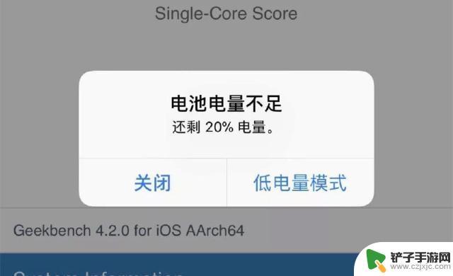 苹果手机省电提示怎么去除 iPhone手机低电量提醒取消教程