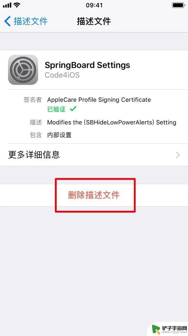 苹果手机省电提示怎么去除 iPhone手机低电量提醒取消教程