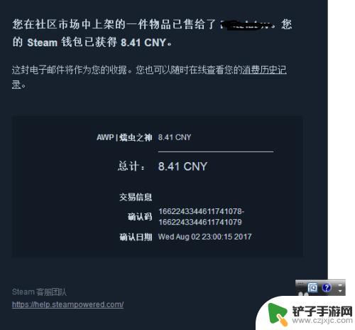 steam价格该怎么赚钱 在Steam社区市场赚钱的方法