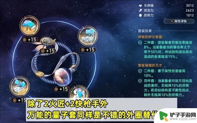 《崩坏星穹铁道》托帕怎么培养？托帕培养攻略！