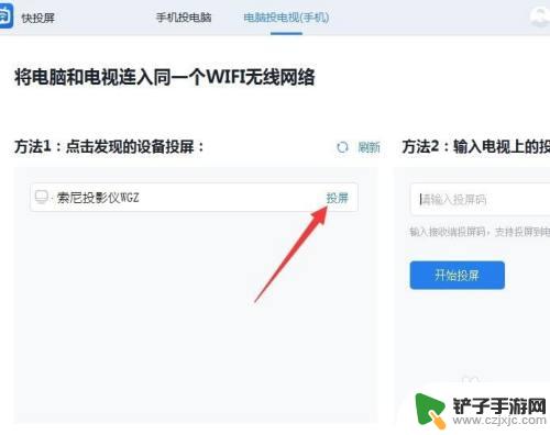 用手机怎么连接投影仪 电脑投屏到投影仪的设置和调整