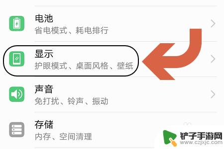 华为手机屏幕亮度太亮 如何在华为手机上调节屏幕亮度