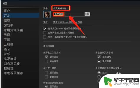 怎么修改steam账户名称 steam账户名称修改方法