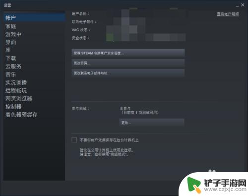 steam里的浏览器 Steam内置浏览器在哪设置