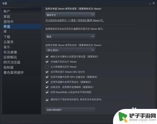 steam里的浏览器 Steam内置浏览器在哪设置