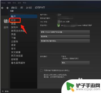 怎么修改steam账户名称 steam账户名称修改方法