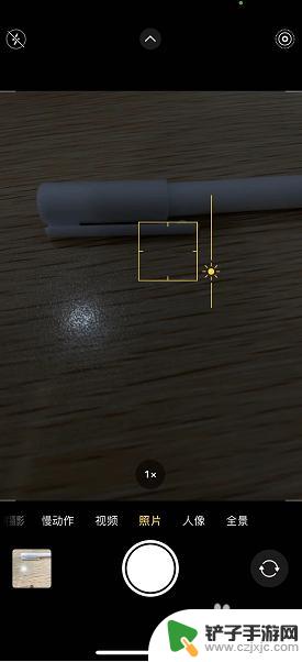 苹果手机怎么调整拍照光线 苹果手机白天相机暗怎么设置