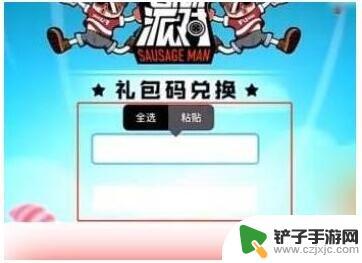 香肠派对2023年最新糖果兑换码 《香肠派对》2023最新糖果兑换码大全