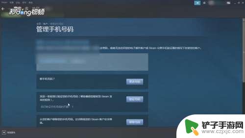 steam令牌怎么看几天 如何查看Steam手机令牌绑定的天数