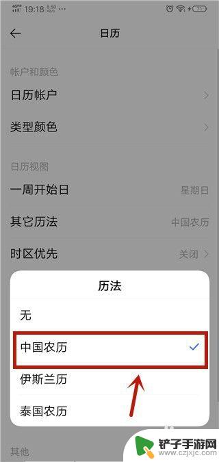 vivo手机日历为什么没有显示农历 vivo手机农历设置方法