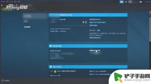 steam令牌怎么看几天 如何查看Steam手机令牌绑定的天数