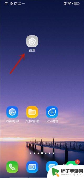 vivo手机日历为什么没有显示农历 vivo手机农历设置方法