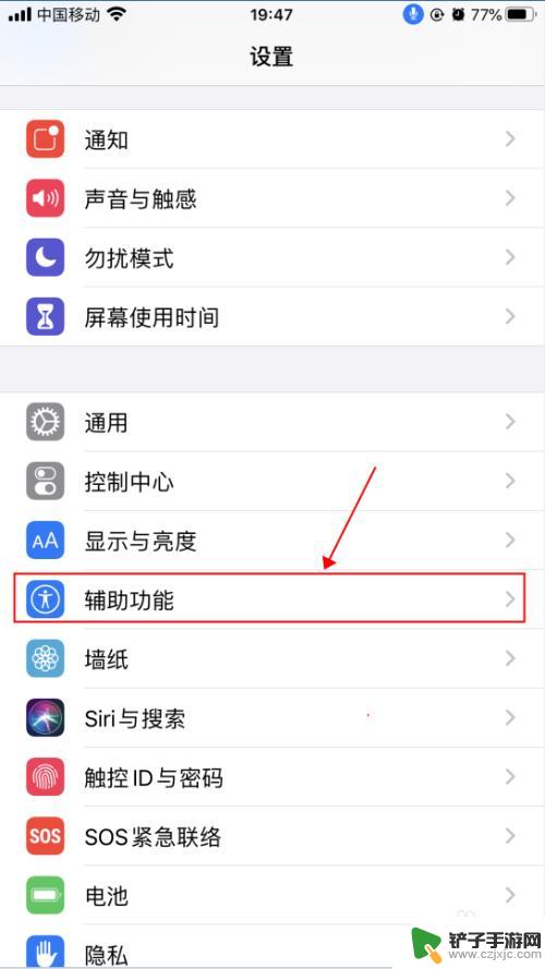 苹果手机怎么操作通话设置 iPhone苹果手机如何设置语音控制功能