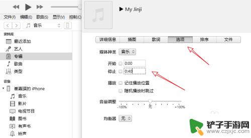 苹果11手机电话铃声怎么设置 iPhone 11如何设置来电铃声