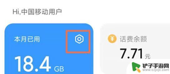 小米手机怎么显示每日流量使用情况 小米手机怎样开启流量信息显示