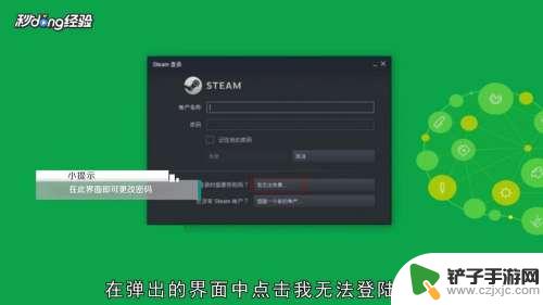 记不清steam steam账号丢失怎么办