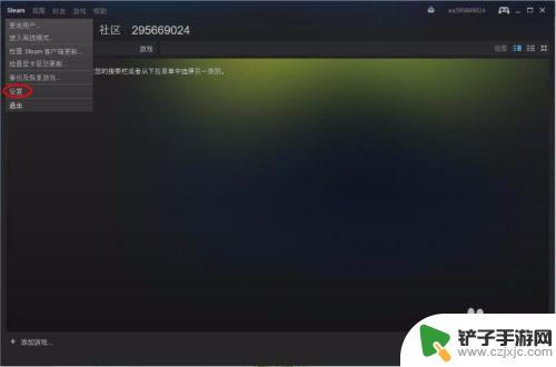 steam在哪修改密码 Steam账号如何修改密码