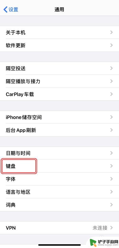 键盘符号怎么设置手机 AppleiPhone如何更改键盘布局/输入方式