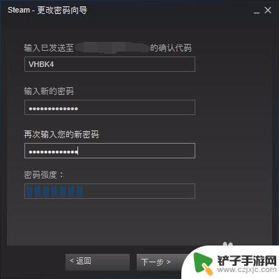 steam在哪修改密码 Steam账号如何修改密码