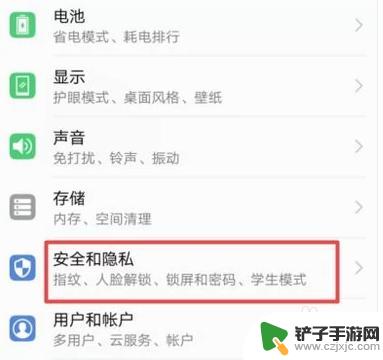 华为手机杂志锁屏怎么关 华为荣耀怎么关闭杂志锁屏设置