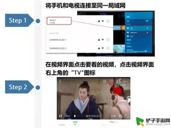 索尼电视手机怎么投屏 索尼电视手机投屏教程