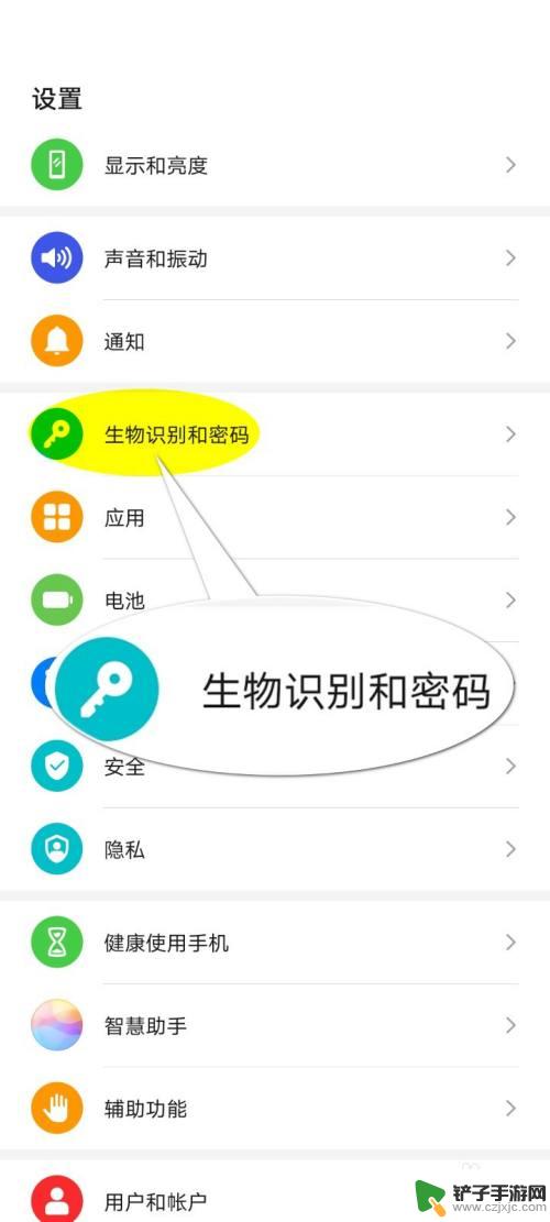 手机安全人脸识别怎么设置 华为手机人脸识别设置教程