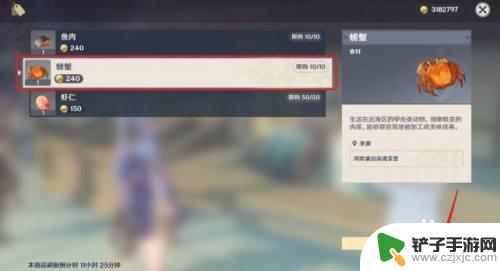 原神为什么抓不到螃蟹 原神螃蟹在哪里可以购买
