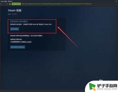 steam恢复码丢了怎么办 如何在Steam上找回忘记的密码