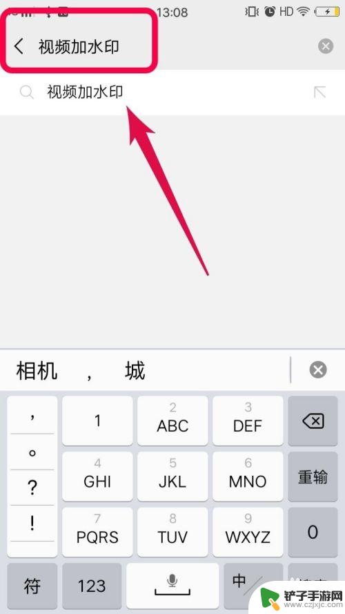 手机如何加照片水印视频 给手机视频加水印的推荐工具