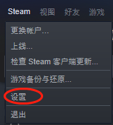 steam怎么设置云服务 如何在Steam上开启云同步