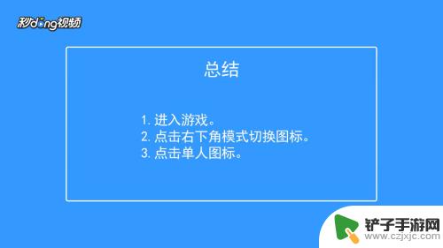 香肠派对怎么弄单人模式 如何在香肠派对中进行单人游戏