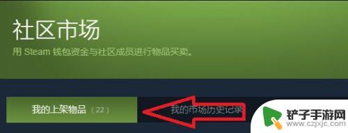 steam 饰品 如何在Steam市场上销售游戏饰品