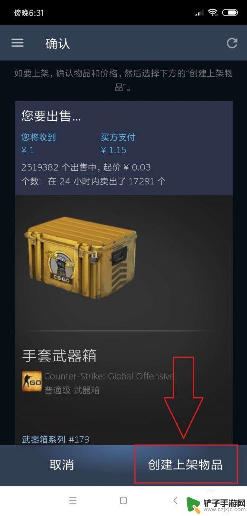 steam 饰品 如何在Steam市场上销售游戏饰品