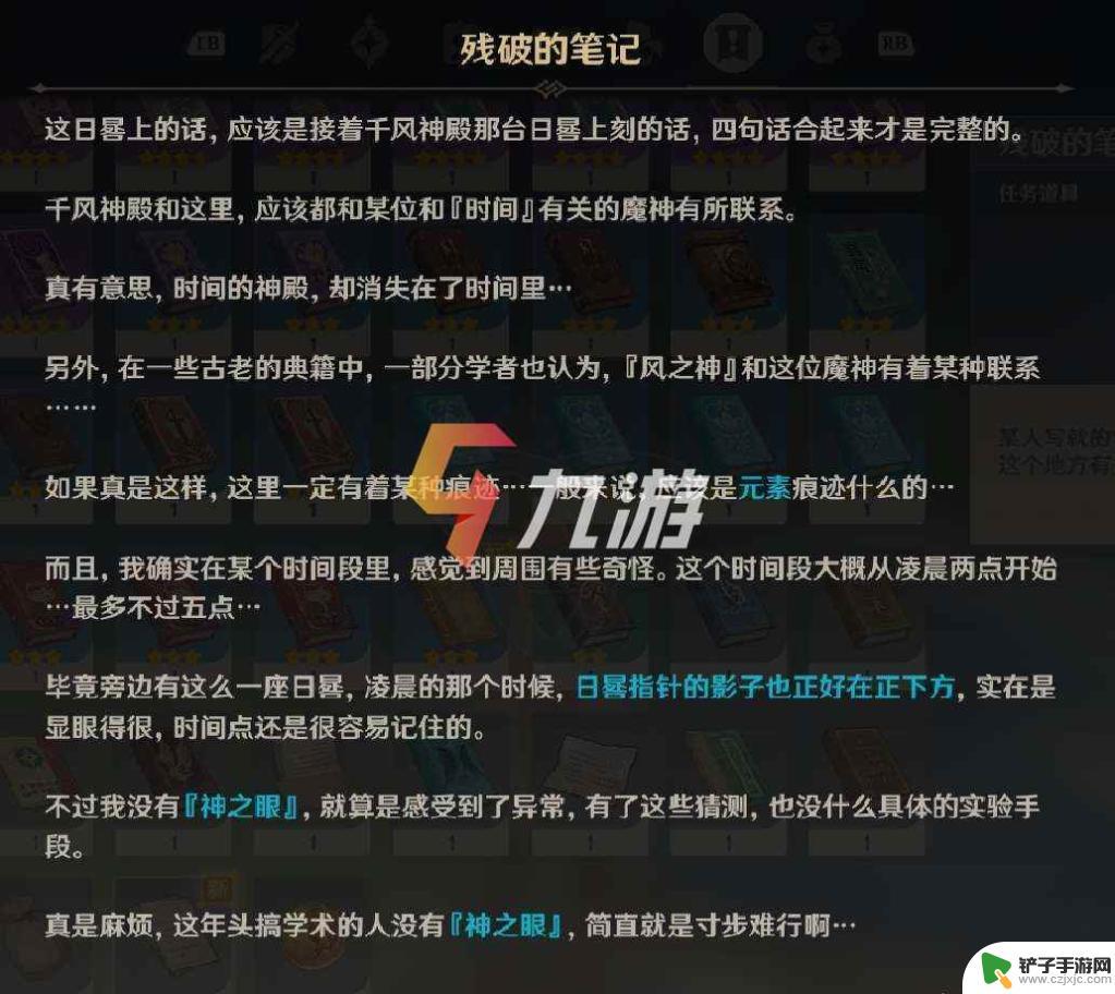 原神怎么去蒙德 原神蒙德无名小岛隐藏任务详细攻略分享