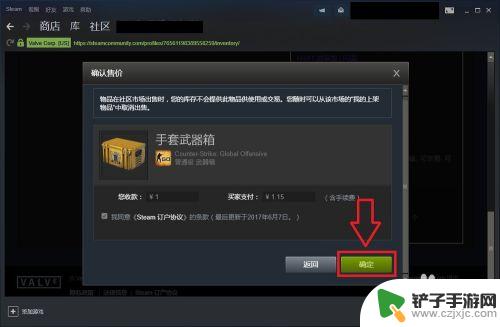 steam 饰品 如何在Steam市场上销售游戏饰品