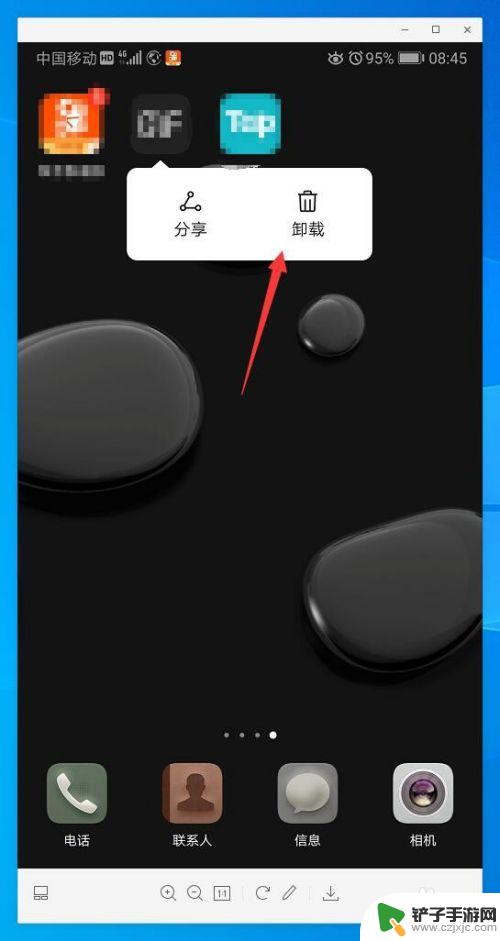 手机桌面锁定如何删除应用 华为手机桌面布局无法更改怎么办