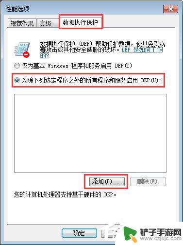 手机怎么设置打不开某软件 电脑上安装的软件打不开没有任何反应怎么办