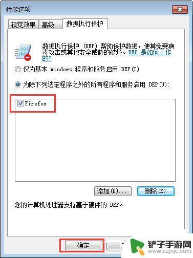 手机怎么设置打不开某软件 电脑上安装的软件打不开没有任何反应怎么办