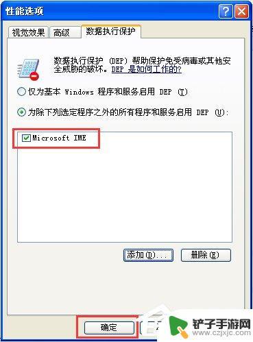 手机怎么设置打不开某软件 电脑上安装的软件打不开没有任何反应怎么办