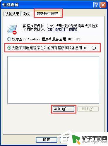 手机怎么设置打不开某软件 电脑上安装的软件打不开没有任何反应怎么办