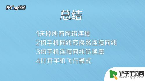 怎么给手机接网线 手机如何连接局域网上网