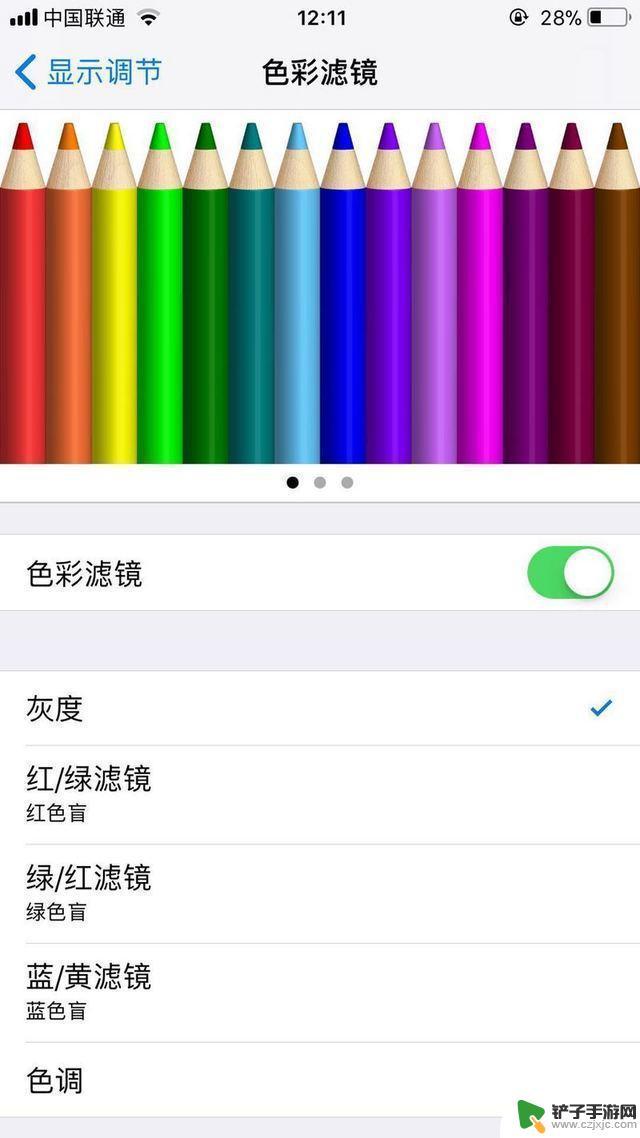 苹果手机哪种模式省电 iPhone省电的实用方法