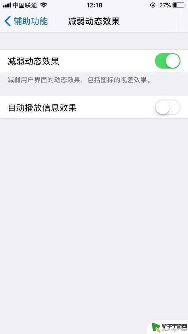 苹果手机哪种模式省电 iPhone省电的实用方法