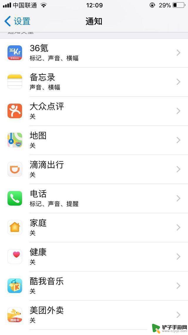 苹果手机哪种模式省电 iPhone省电的实用方法