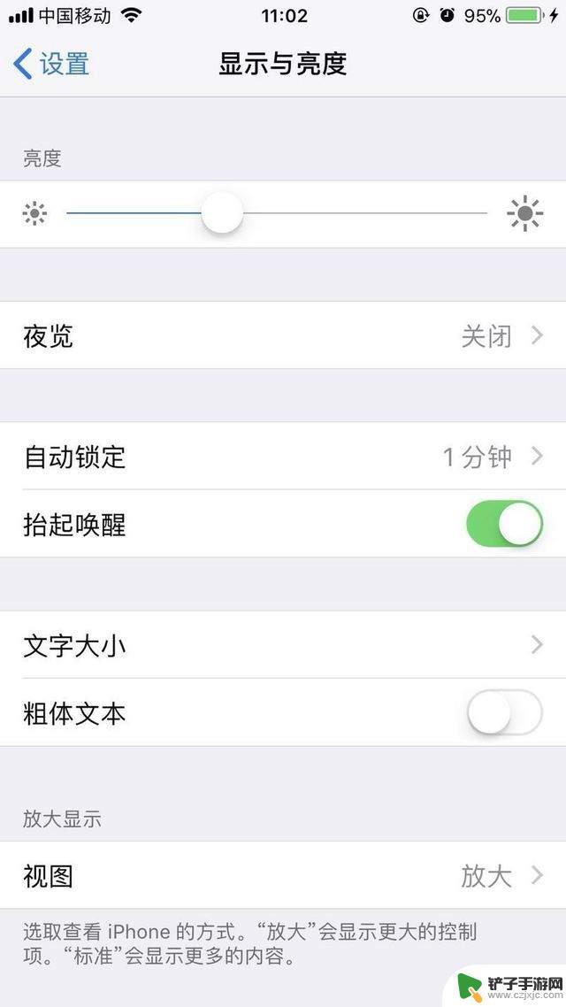 苹果手机哪种模式省电 iPhone省电的实用方法