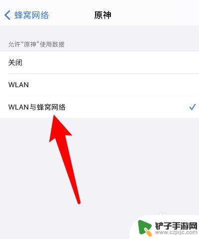 ios原神为什么进不去 原神进不去怎么解决