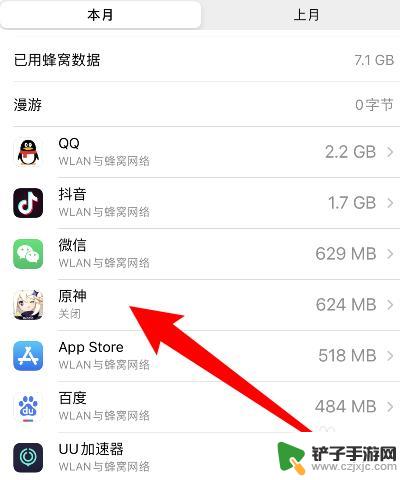 ios原神为什么进不去 原神进不去怎么解决